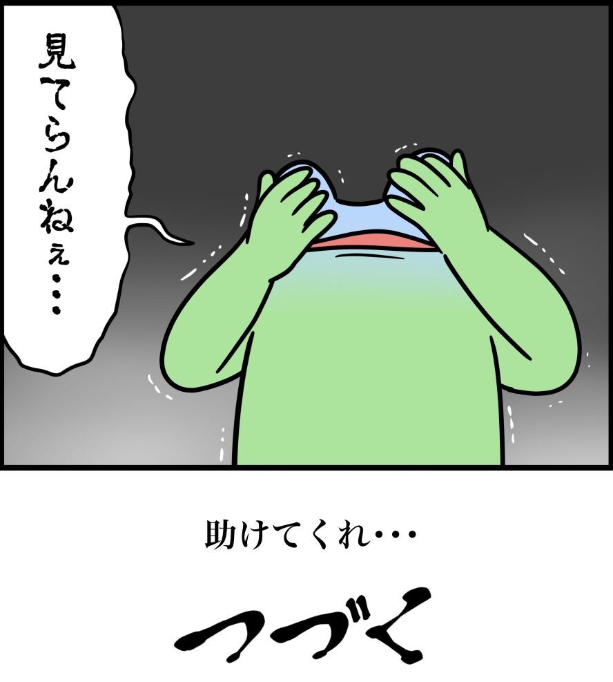 勘違いお絵描きオタクが美大を受験したレポ漫画 その83 