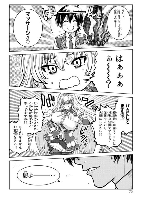 お嬢様が触手と戦う漫画ですわ2/5 