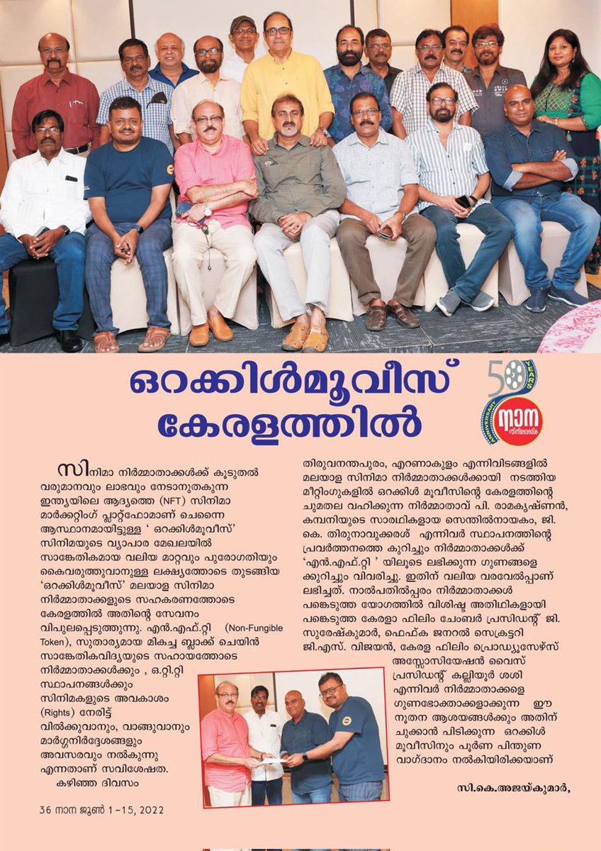 The first #NFT platform for movies @oraclemovies_ launched Kerala

News #Nanafilmweekly

#MalayalamFilmProducersAssociation
#KeralafilmChamber #Mollywood