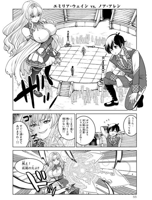 お嬢様が触手と戦う漫画ですわ1/5 