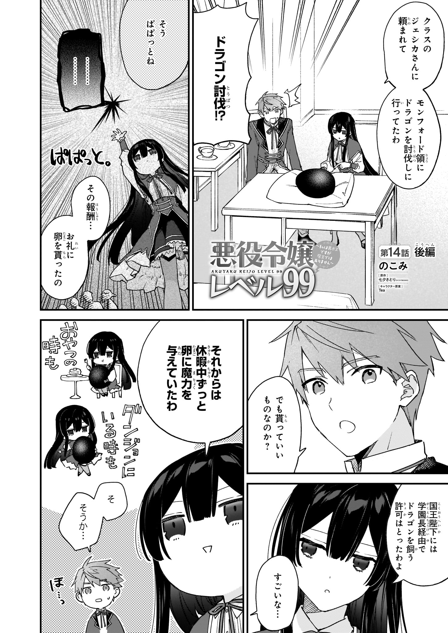 絶対☆ハーレム 激レア・イラスト・サイン入りコミック【最終値下げ