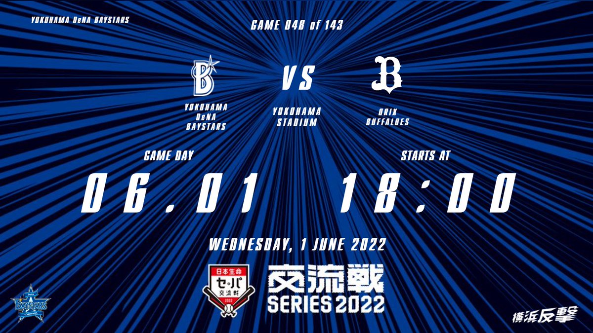 横浜denaベイスターズさんの投稿を表示しています Bitfan