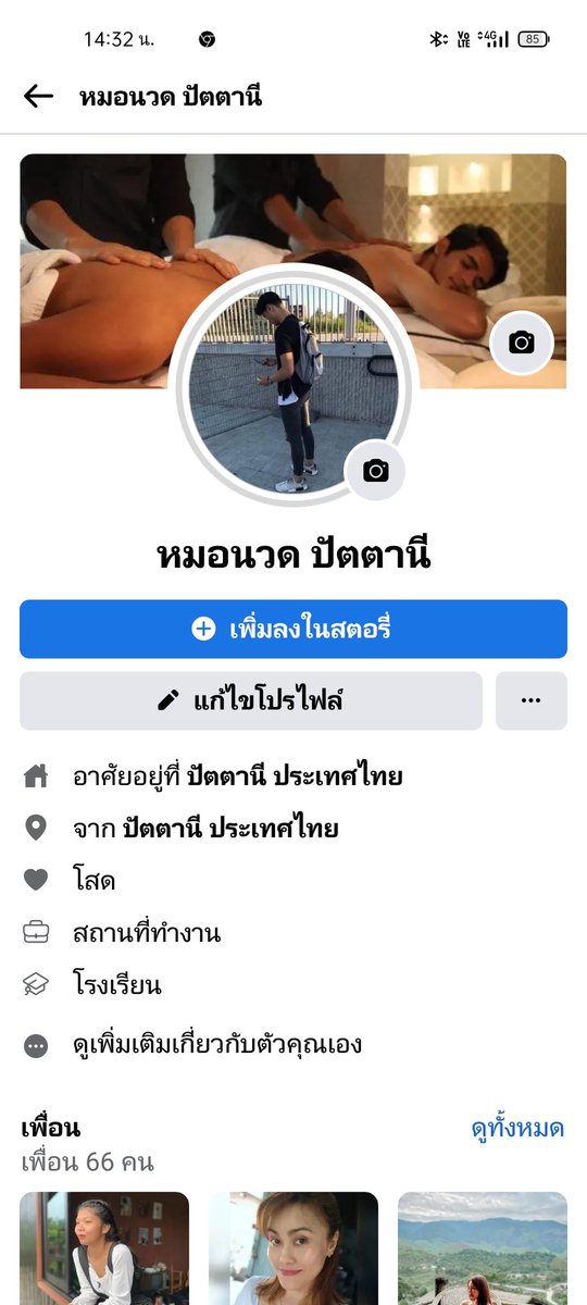 BulyaMahma's tweet photo. ใครสนใจนวดน้ำมันนวดคลายเส้น
แก้อาการ ทักเฟสมาได้ ชายแท้ https://t.co/ovfgYNvgkP
