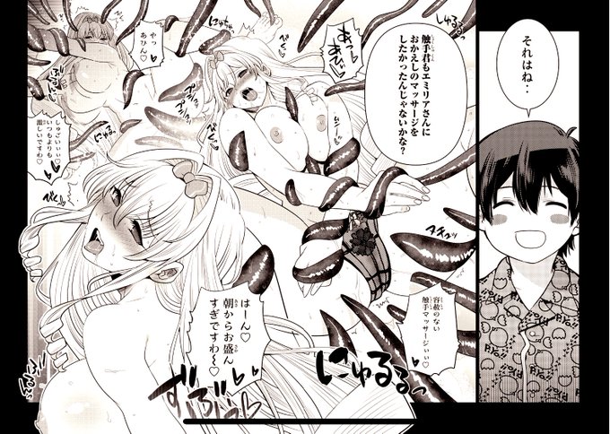 こちらはお嬢様が触手と仲良くする漫画ですわ3/3 