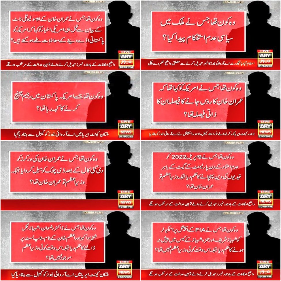 ImranRiazKhan's tweet image. #وہ_کون_تھا