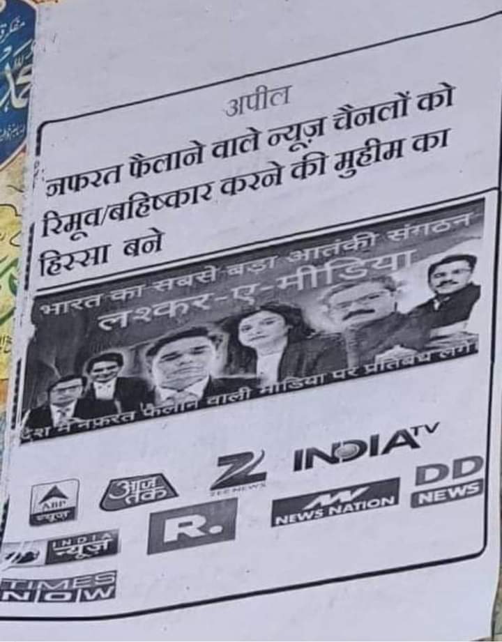 इनकी सूरत देखने से अच्छा है
में कार्टून चैनल देख लूँ