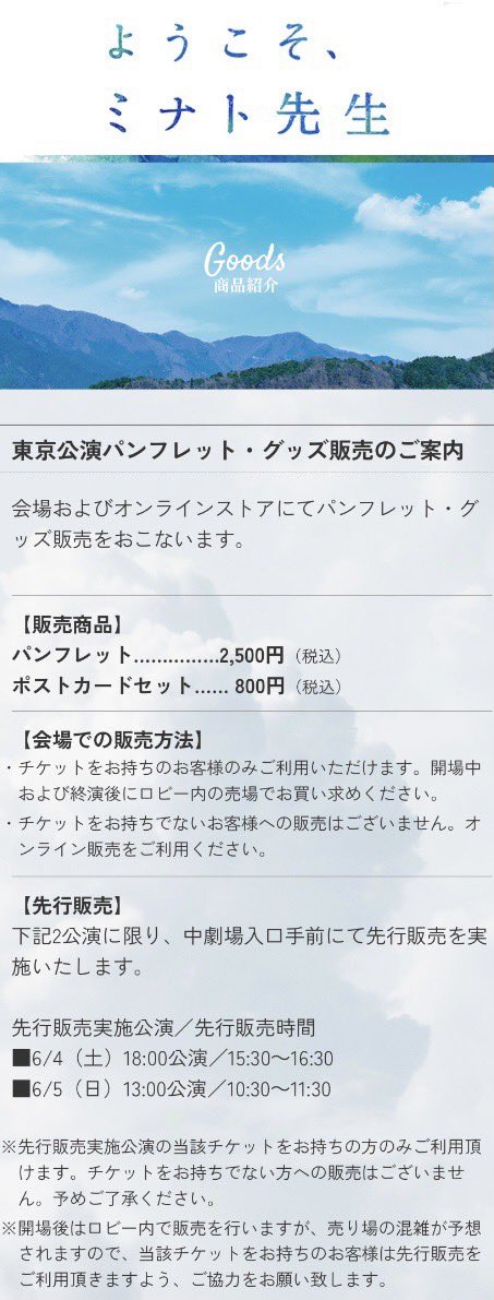 新発売の ミナト先生 グッズ アイドル タレントグッズ 16 565 Www Laeknavaktin Is