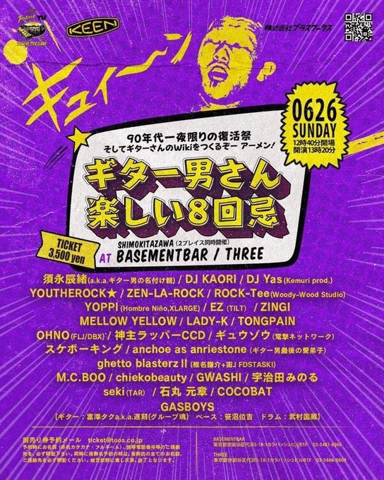 SUKEBO__KING's tweet photo. 6月、スケボーキングは3つライブやります！
是非観にきてね！

6/17（金）大阪ZEPP NAMBA
6/19（日）渋谷WWW
6/26（日）下北沢BASSEMENT BAR https://t.co/3iMLYQ8K9K