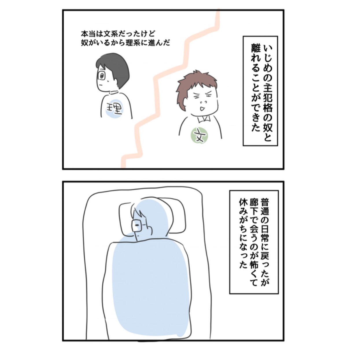 【パチンコと共に育った少年】
4話目更新されました!
今回はせせりくんが高校生になった、学校生活のお話

https://t.co/8pijmgNQ2T 
