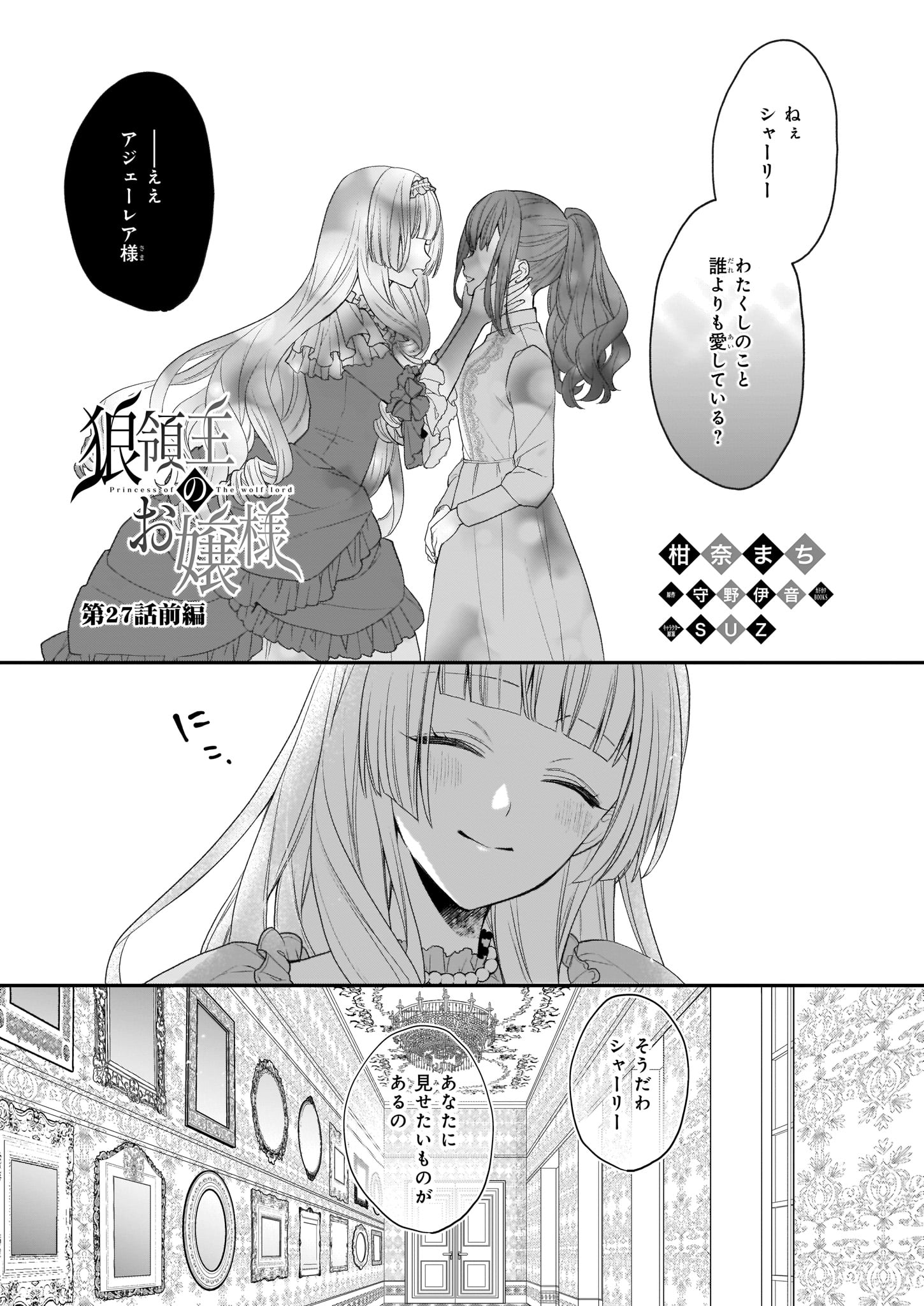 狼領主のお嬢様 3-4巻セット その他 | lockerdays.com