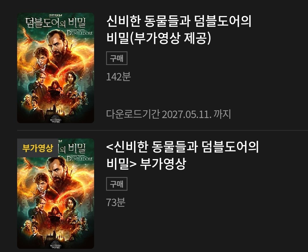 신동덤 부가영상 올라왔으면 알려줘야져 나중에 볼뻔했네