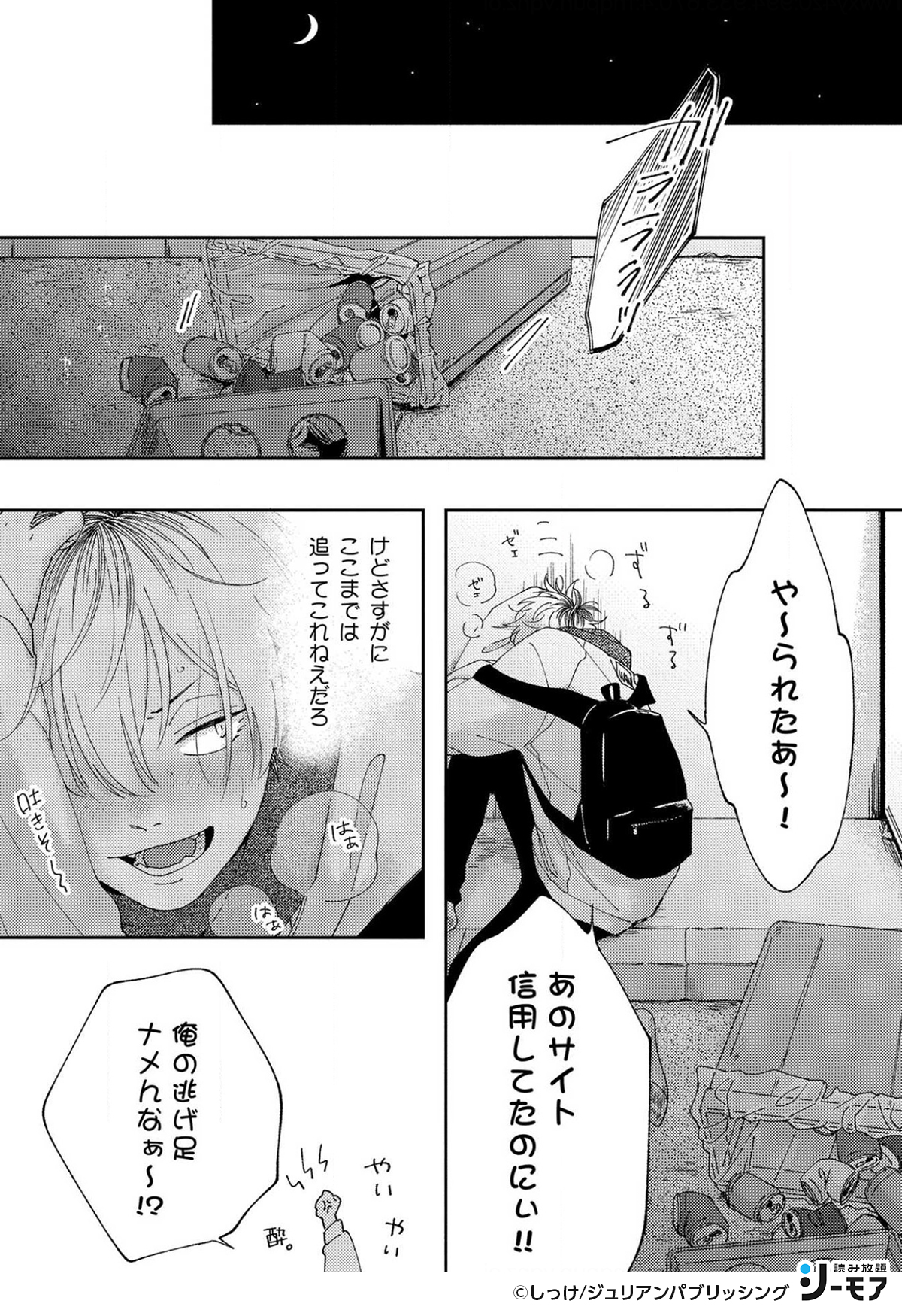 تويتر コミックシーモア 読み放題 Pr على تويتر オープンゲイの大学生がドs男子に返り討ちに合うbl 1 3 T Co 9wwlybzfl1 漫画が読めるハッシュタグbl 読み放題 初回登録7日間無料 Pr T Co 12jsbkwbeh
