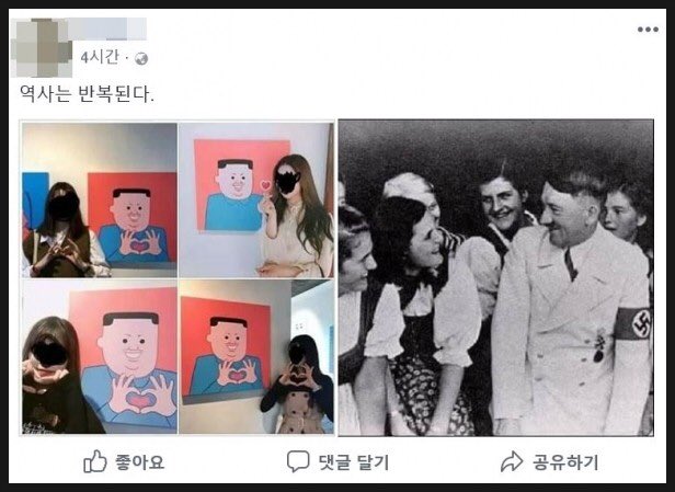 LamonEscobar's tweet photo. History repeats.

70% of young Korean girls have voted for pro-nk party. https://t.co/Grg1n69nRK