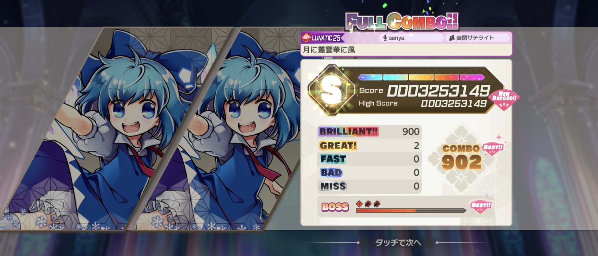 Regacy ダンカグ 幽閉サテライト 月に叢雲花に風 東方project 月に叢雲花に風 Ln25 フルコンボ うっしゃい 緑 ゲ ー T Co 3g6b9bke4l Twitter