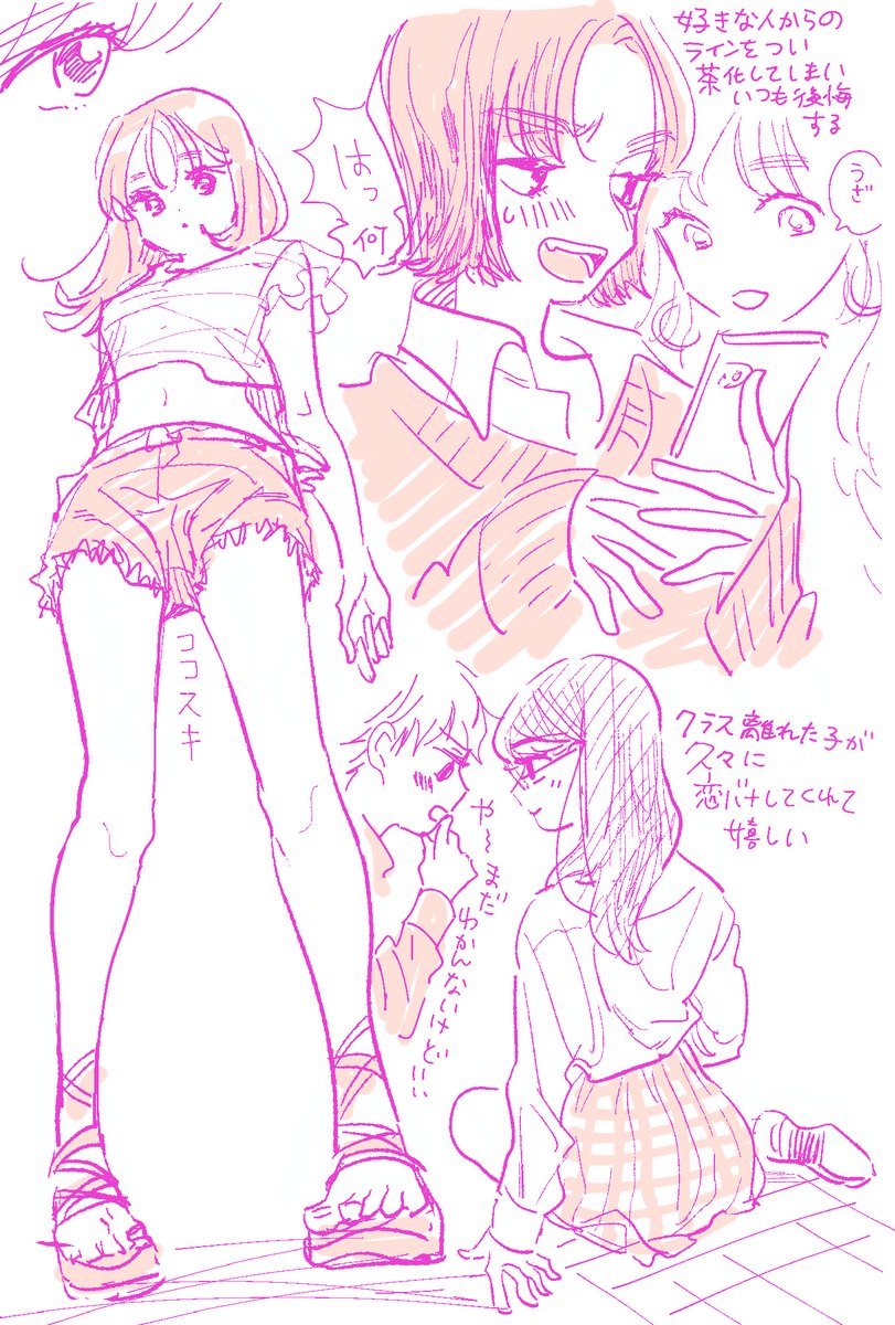 女子(謎の設定つき) 