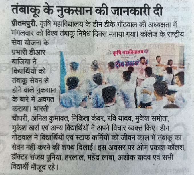 dr_bajya's tweet photo. World No Tobacco Day May 31, 2022 celebrated at COA  Peethampuri,Neemka Thana, Sikar
@YASMinistry @Anurag_Office @_NSSIndia @NssRajasthan https://t.co/ErXRhqJJz2