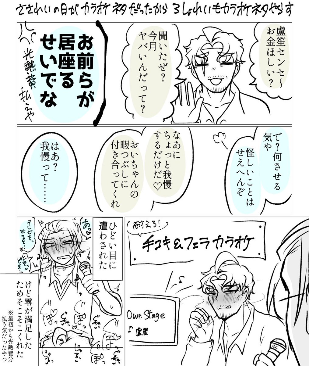 ろしょれい(背後注意?)

ろしょれいの日なのでカラオケネタスケベやってもらいました🎤🧡 