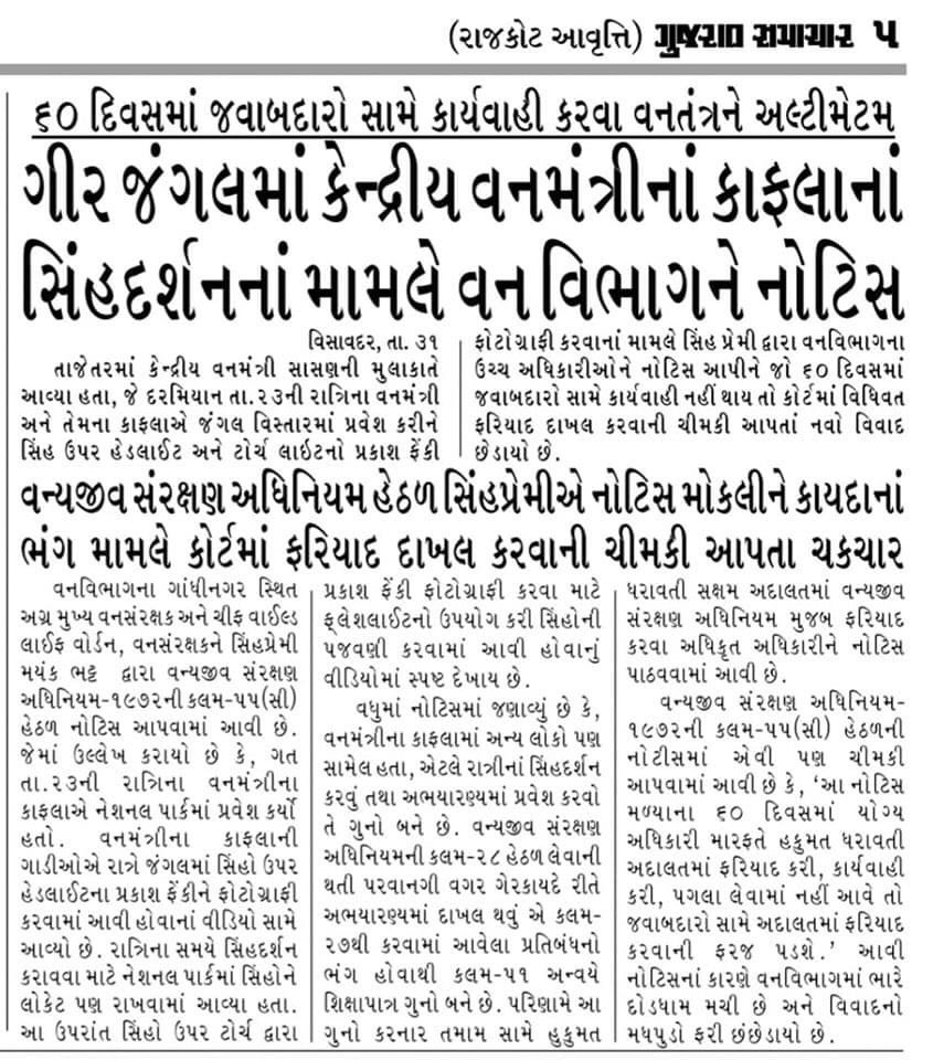 MpKhunt's tweet photo. હવે તપાસ ના રાગડા ગવાહે ...
કેમ લાગે છે થશે કઈ ...
બધા સરકારી માણસો જ હશે અને તપાસ પણ એના એજ કરશે..
#SaveLion #Thanks #Mayankbhatt https://t.co/jbECpy7HDI