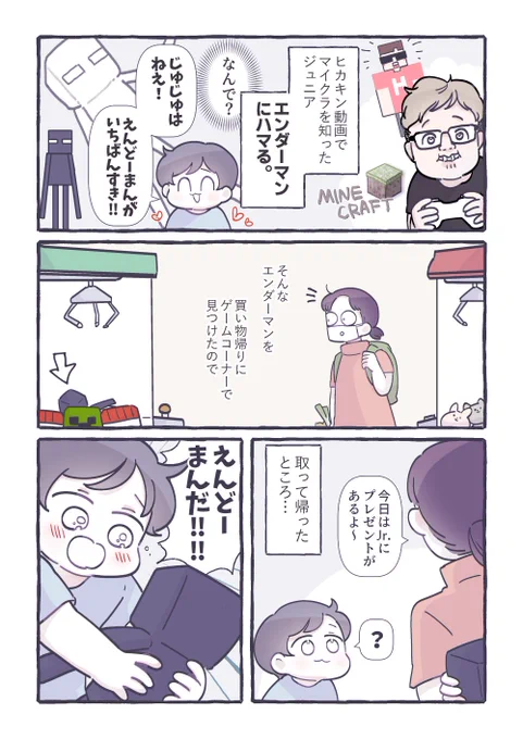 3歳さんの新しい友達はチョトコワイ 