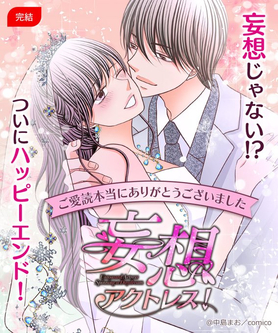 Comico 公式 オリジナル漫画が毎日無料 S Recent Tweets 10 Whotwi Graphical Twitter Analysis Comico 公式 オリジナル漫画が毎日無料 S Recent Tweets 10 Whotwi Graphical Twitter Analysis