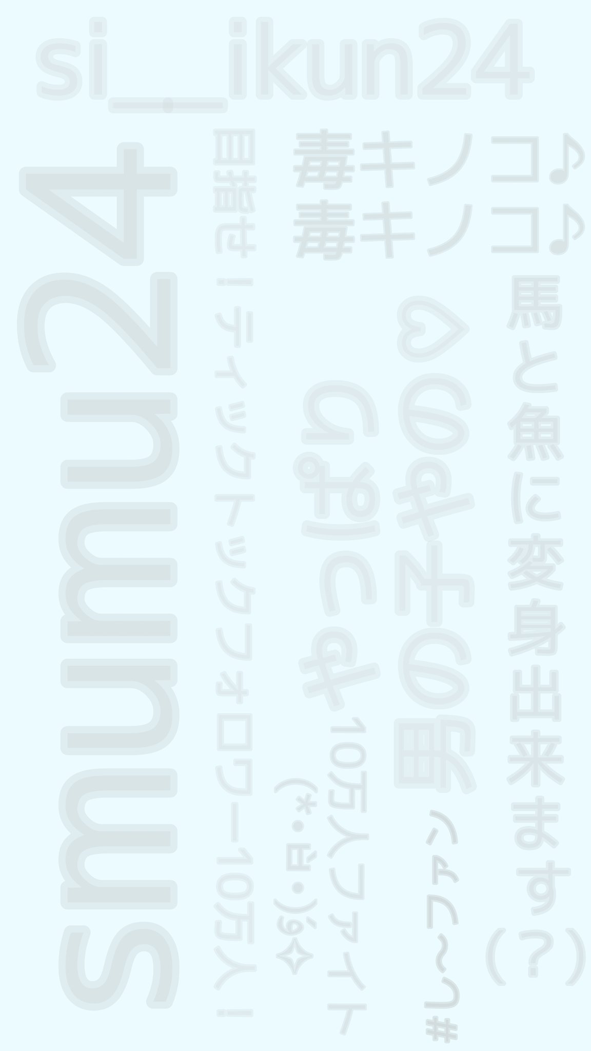 なぴだよ Si Ikun24 し ファン なんかヘッダーの文字入れだけバージョンがスマホの壁紙 っぽくなったからまたいつか使ってくれると嬉しいな ヘッダーと若干文字違うからそこにも気づいてくれると嬉しい Wなんかめっちゃシンプルな画像になって なぴだよ Si Ikun24 し ファン なんかヘッダーの文字入れだけバージョンがスマホの壁紙 っぽくなったからまたいつか使ってくれると嬉しいな ヘッダーと若干文字違うからそこにも気づいてくれると嬉しい Wなんかめっちゃシンプルな画像になって