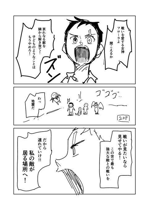 スカイファイア100 #漫画 https://t.co/OPSmC6NAvP 