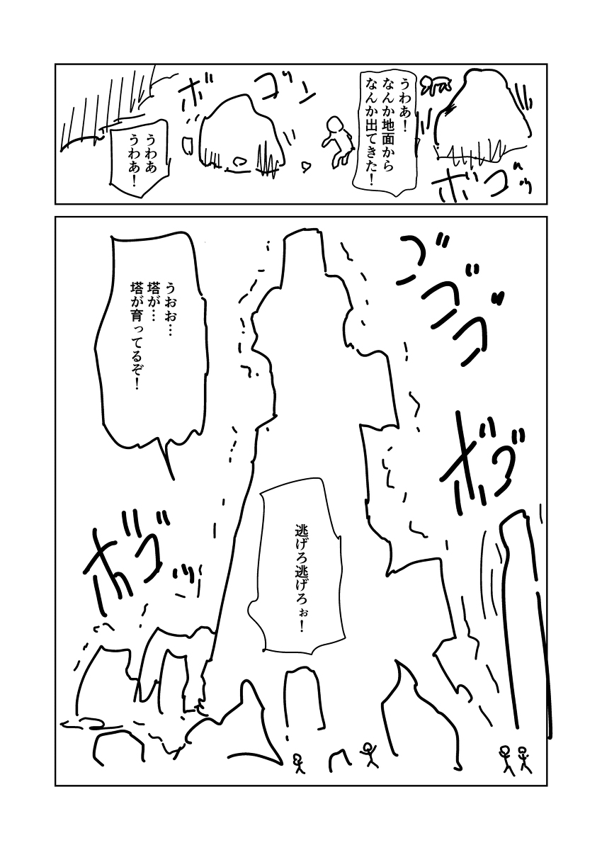 スカイファイア100 #漫画 https://t.co/OPSmC6NAvP 