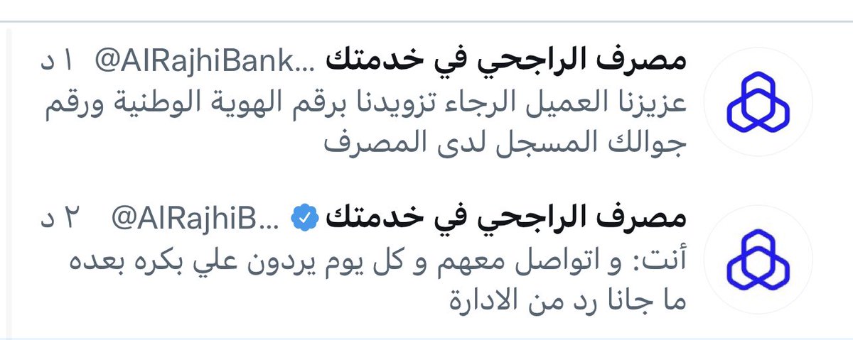 hbs778's tweet photo. @AlRajhiBankCare https://t.co/dLnBNgEEqc