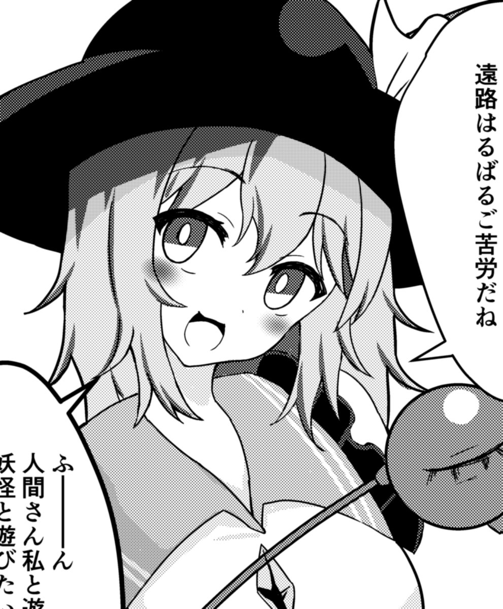 【東方名華祭16新刊情報】
配達方法とかミスってなかったら新刊が出ます!!

こいしちゃんがいろんな表情を見せてくれるモノクロイラスト調のマンガ本
こいしちゃんに恋しちゃいたいですね!?
全16Pの軽い本です

当日【B-28】まっしろけで頒布しますでのよろしくお願いいたします!!!!!! 