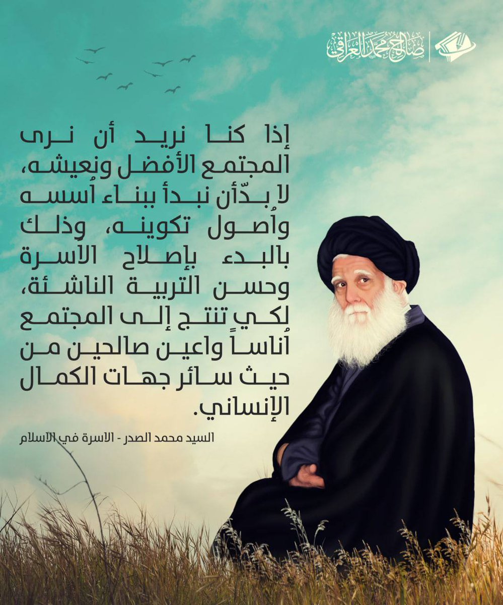 صدام عبدالله صيهود الخفاجي (@anm3yxmlyr6whvm) on Twitter photo 