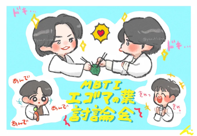 #BTS #btsfanart 
#SUGA #JHOPE #JIMIN #JUNGKOOK 
MBTI🐱💥💓🐥 