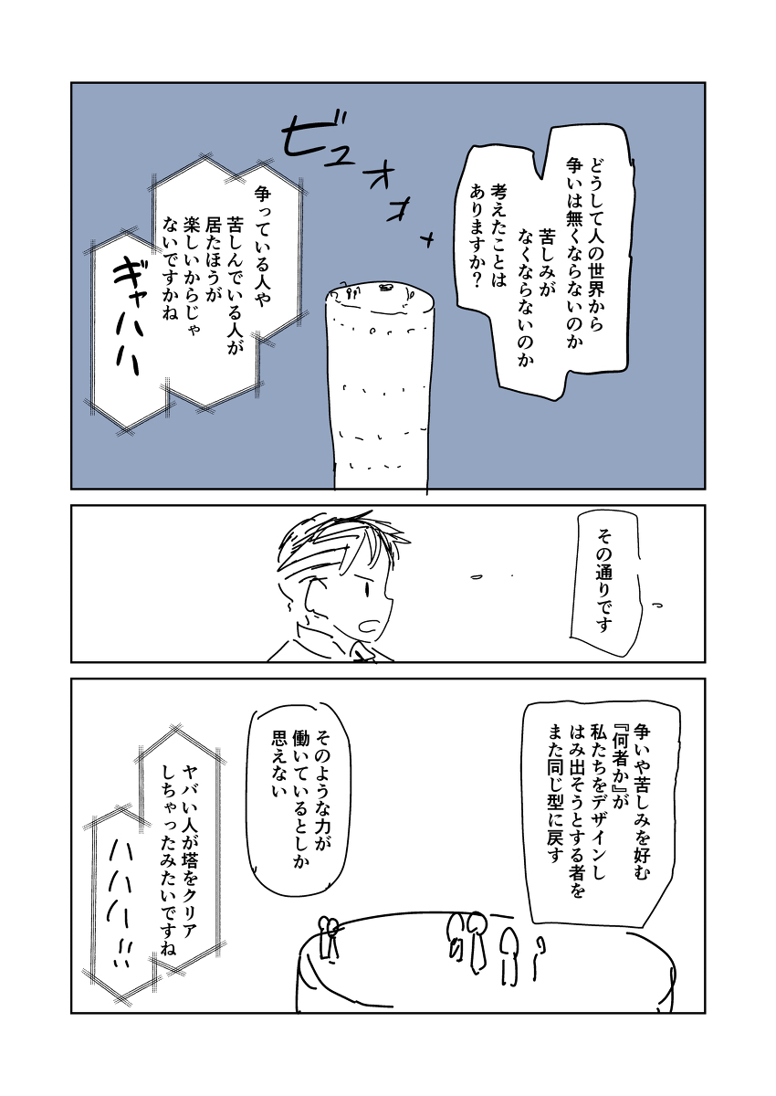スカイファイア99 #漫画 https://t.co/EE3U57vk5b 