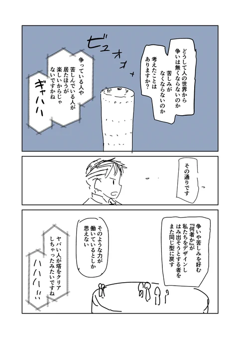 スカイファイア99 #漫画 https://t.co/EE3U57vk5b 