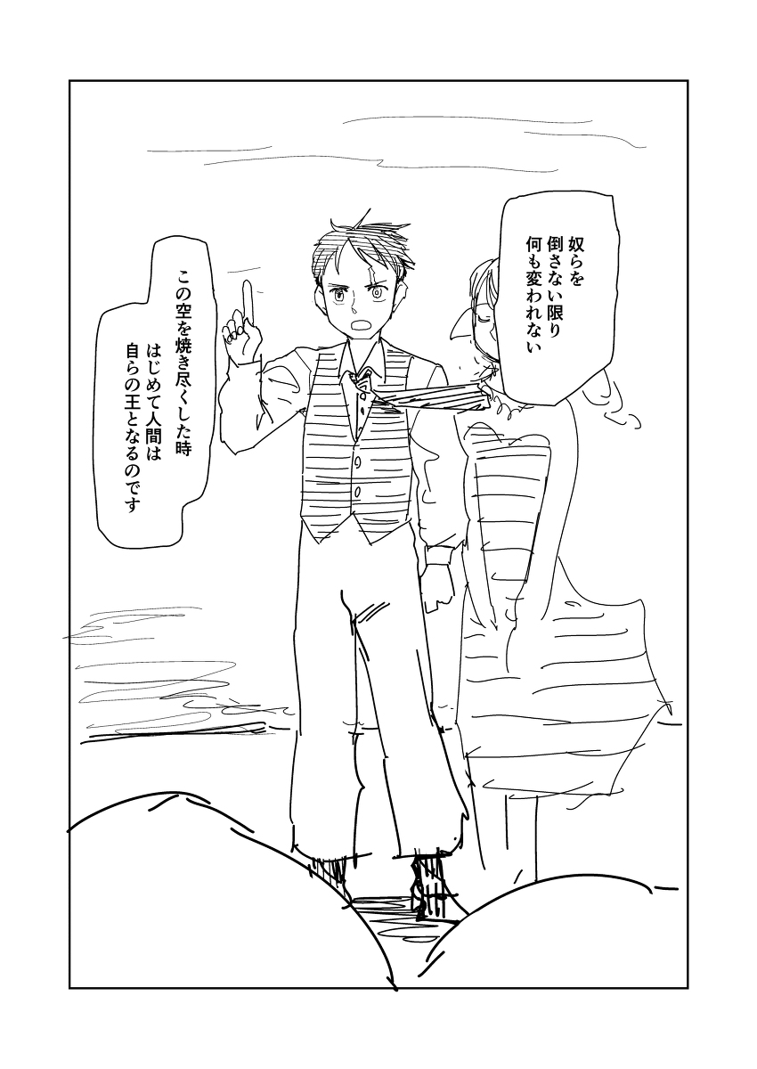 スカイファイア99 #漫画 https://t.co/EE3U57vk5b 