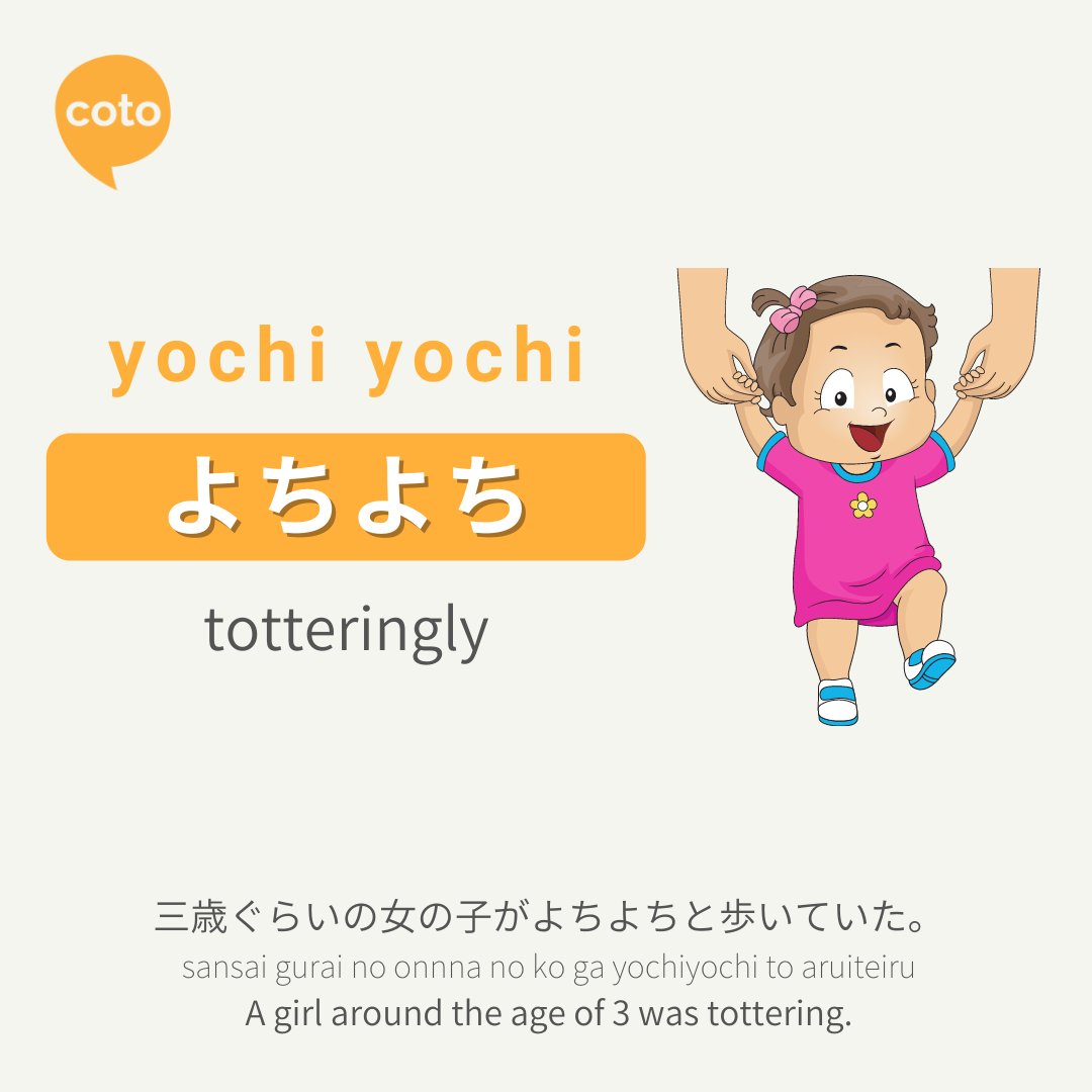 cotoacademy's tweet photo. ใใกใใกใจๆญฉใๅฅณใฎๅญใใจใฆใๅฏๆใใใใใ
yochiyochi to aruku onna no ko ga totemo kawairashii.
The sight of the girl tottering was very cute.
#japan #japanese #tokyo #tokyolife #learnjapanese #JLPT #nihongobenkyou #onomatopoeia #language #resource #tottering #child #young " https://t.co/JZVrm4DJa1
