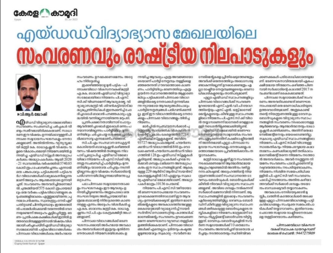 ആർജവം ഉള്ള സർക്കാരാണെങ്കിൽ ജനഹിതം നിറവേറ്റാൻ മുന്നോട്ടിറങ്ങുക.