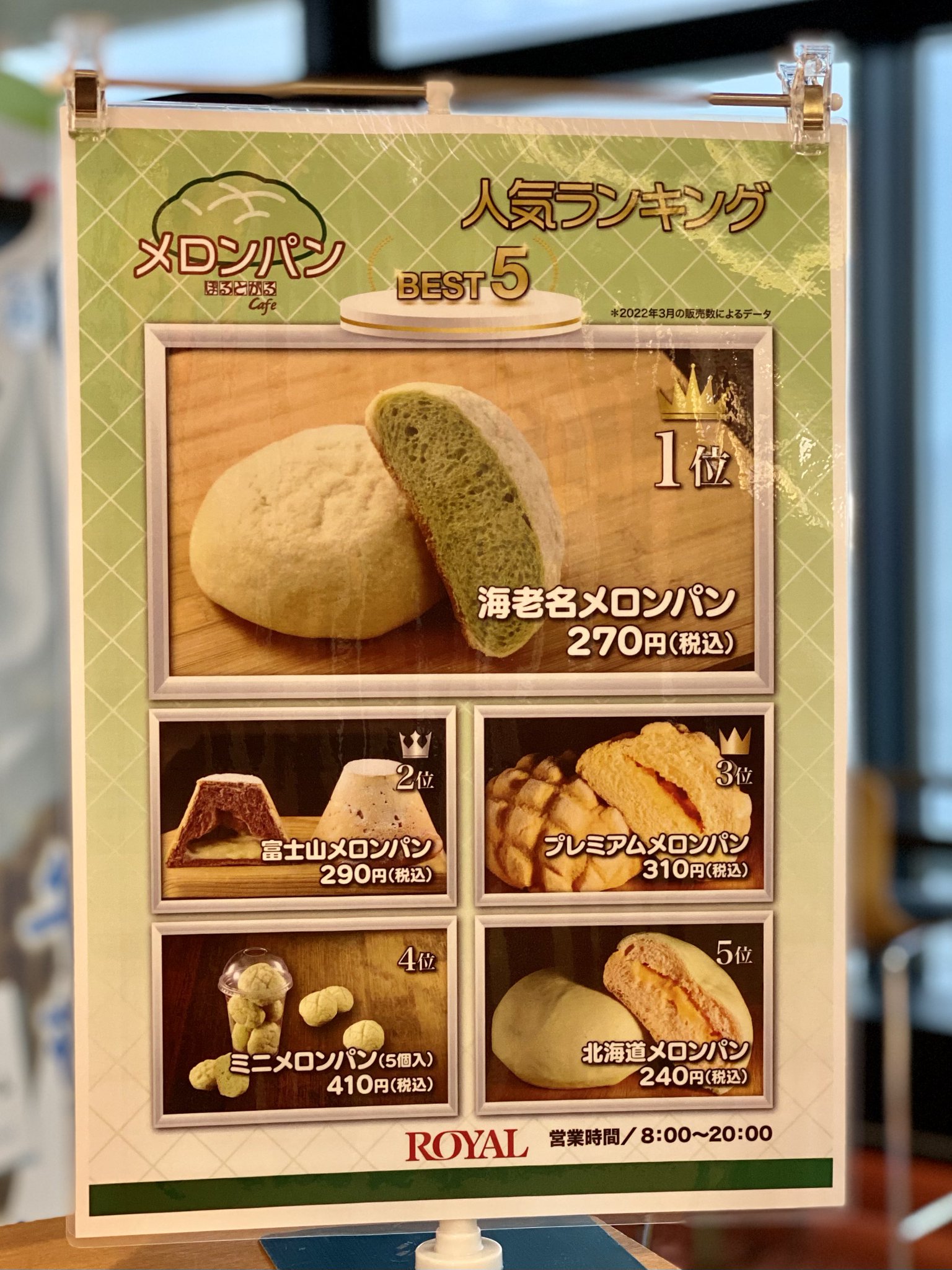 中評価】ヤマザキ 白と黒のメロンパンの感想・クチコミ・商品