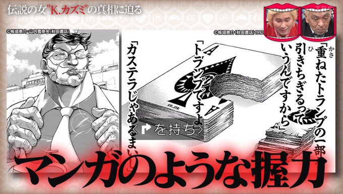 リアル花山薫のtwitterイラスト検索結果