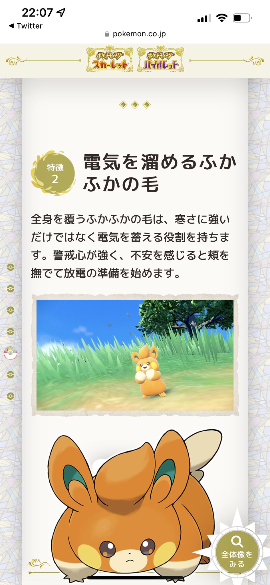 オマール海老 Semieb61 Twitter