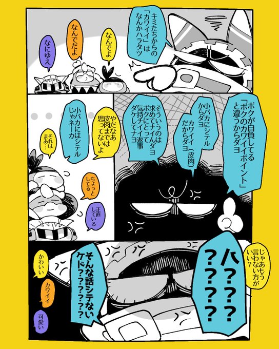 こすけ Kosk9999 さんのマンガ一覧 ツイコミ 仮 こすけ Kosk9999 さんのマンガ一覧 ツイコミ 仮