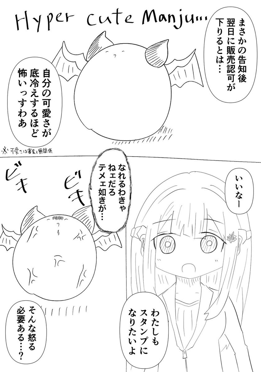 今日の(サキュバスとニートの)マソガ
スタンプ宣伝淫魔

別にサキュニー知らなくても使える上に知っているとちょっと嬉しい感じのスタンプにしました★
あとはどんぐりくらいしか出せないですけど(貧弱打線) 