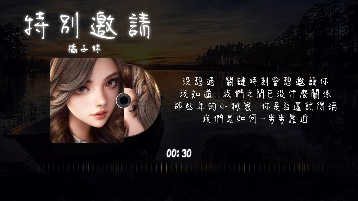 Nido_Music's tweet photo. 橘子妹 - 特別邀請【動態歌詞 lyrics by 泥豆音樂Nido Music】 https://t.co/SnZKM7ZELs 來自 @YouTube https://t.co/wGV24t4G3q