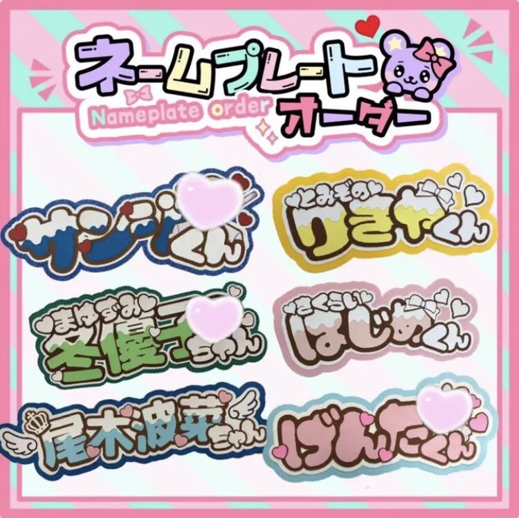 7🩷🐰うちわ文字作ります🐰🩷 on X