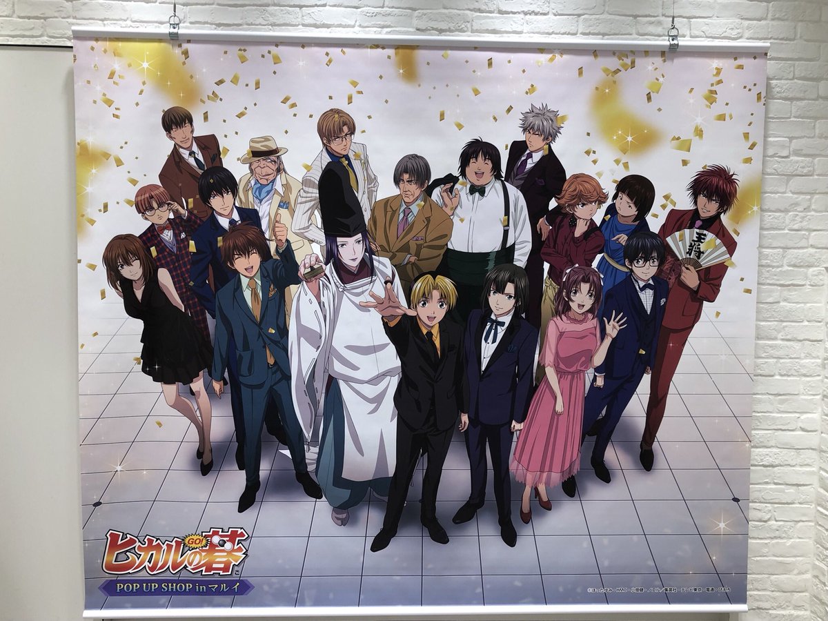 AKINA_GO_H's tweet photo. そして最後の。18人が音楽に合わせて代わる代わる出てくるシーンはもう本当に何度見ても鳥肌が止まらない。最後にヒカルが出て、全員集合で。こんな20周年のお祝い動画、ないよ。すごすぎるよ。本当に本当に。すごすぎるよ。製作側のヒカルの碁愛が伝わってくる。本当にすごい。大好きです。 https://t.co/1TcS3bOD84