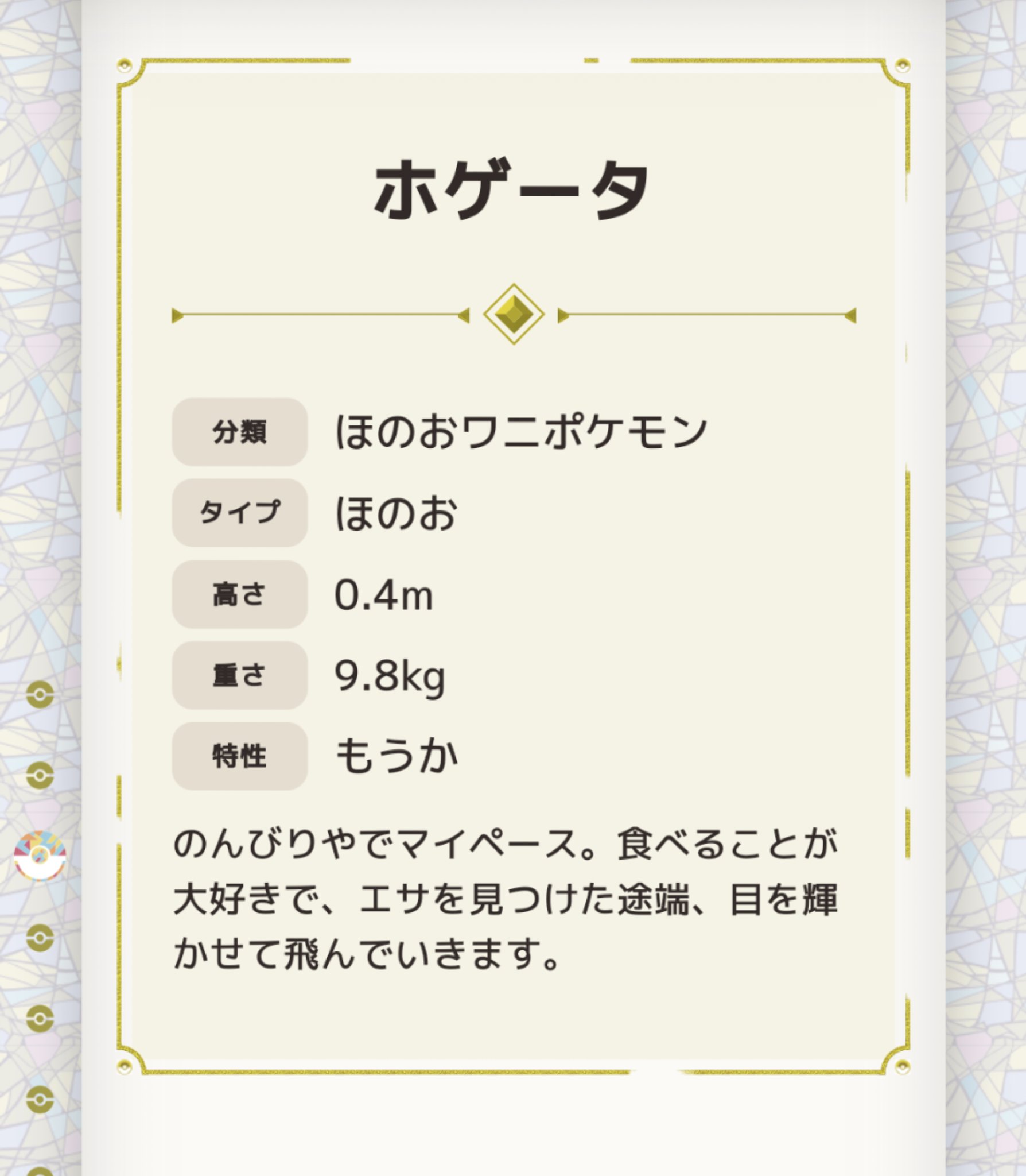ちゅな 配信休止中 食べることが大好きで エサを見つけた途端 目を輝かせて飛んでいく やっぱりなんてかわいいんだホゲータくん ホゲータ ポケットモンスター スカーレット バイオレット 公式サイト T Co Fxptmxc0wo T Co