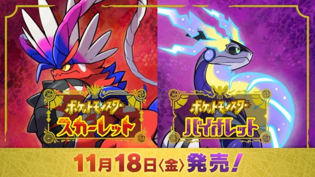 livedoornews's tweet photo. 【完全新作】『ポケットモンスター スカーレット/バイオレット』、11月18日発売決定
https://t.co/QO9hAeS1RI

オープンワールドで豊かに表現された世界を自由に冒険することができる。『スカーレット』ではコライドン、『バイオレット』ではミライドンと、伝説のポケモンの姿も描かれた。 https://t.co/chVvXQ57t5