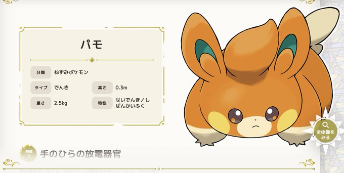 せいでんきのtwitterイラスト検索結果