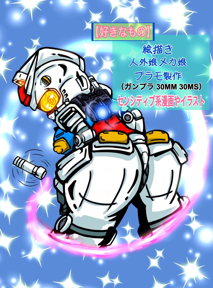 飛斬(アカ新生から4周年) tweet media