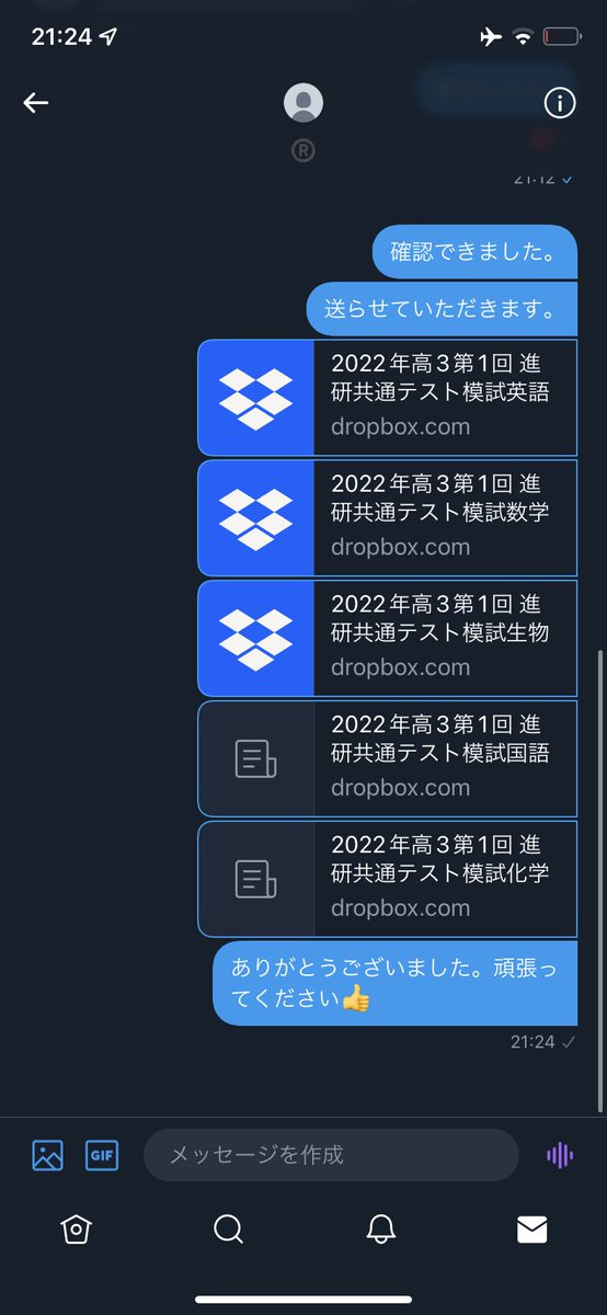 駿台全国模試 (@sundaimoshiurio) / Posts / X