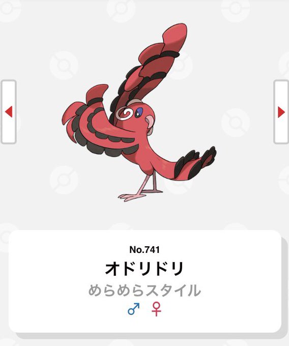 オドリドリのtwitterイラスト検索結果